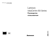 Lenovo IdeaCentre B355