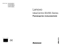Lenovo IdeaCentre B545