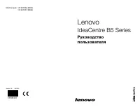 Lenovo IdeaCentre B555