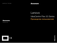 Lenovo IdeaCentre Flex 20