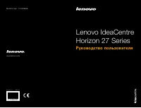 Lenovo IdeaCentre Horizon 27