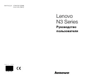 Lenovo N300