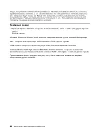 Страница 100