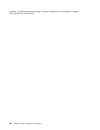 Страница 102