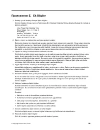 Страница 105