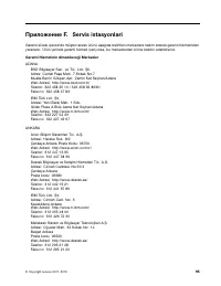 Страница 107