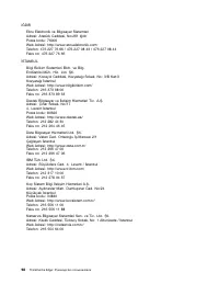 Страница 110