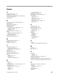 Страница 115