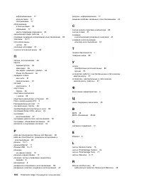 Страница 116