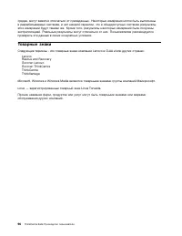 Страница 108