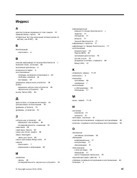 Страница 109