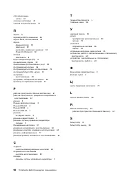 Страница 110