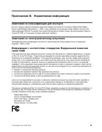 Страница 103