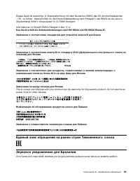 Страница 105