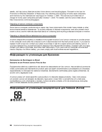 Страница 108