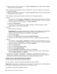 Страница 100