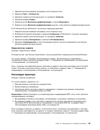 Страница 101