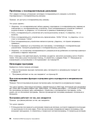 Страница 102