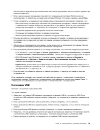 Страница 103