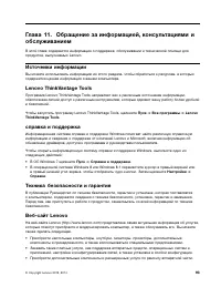 Страница 105