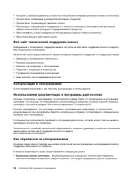 Страница 106