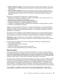 Страница 107