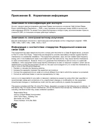 Страница 111