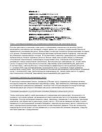 Страница 100