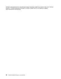 Страница 102