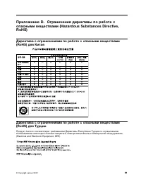 Страница 103