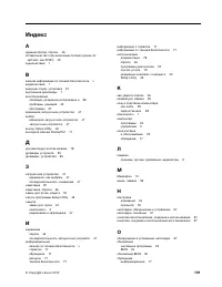 Страница 113