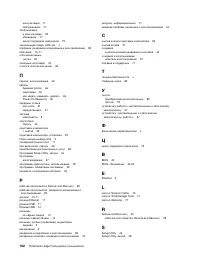Страница 114