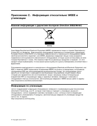 Страница 101