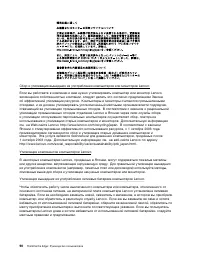 Страница 102