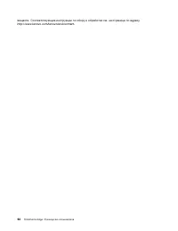 Страница 104