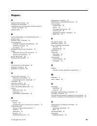 Страница 105