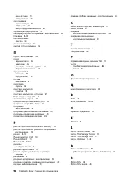 Страница 106