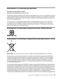 Страница 101