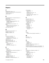 Страница 113