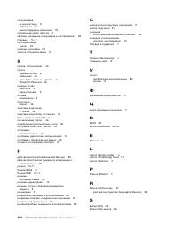 Страница 114