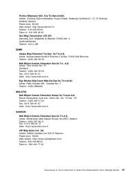 Страница 109