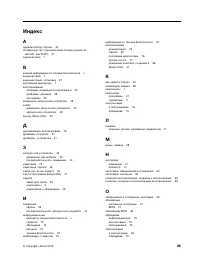 Страница 111