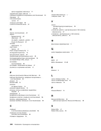 Страница 112