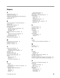 Страница 101