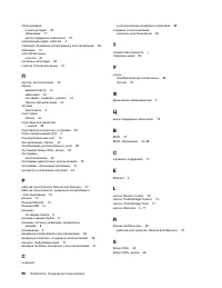 Страница 102