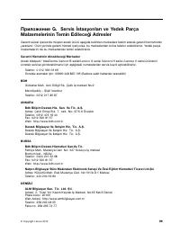 Страница 111