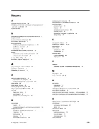 Страница 115