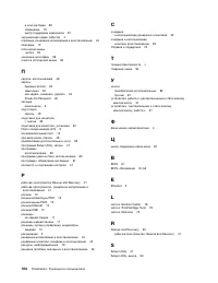 Страница 116