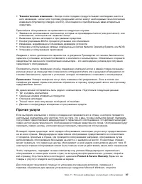 Страница 101