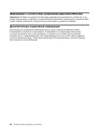 Страница 108